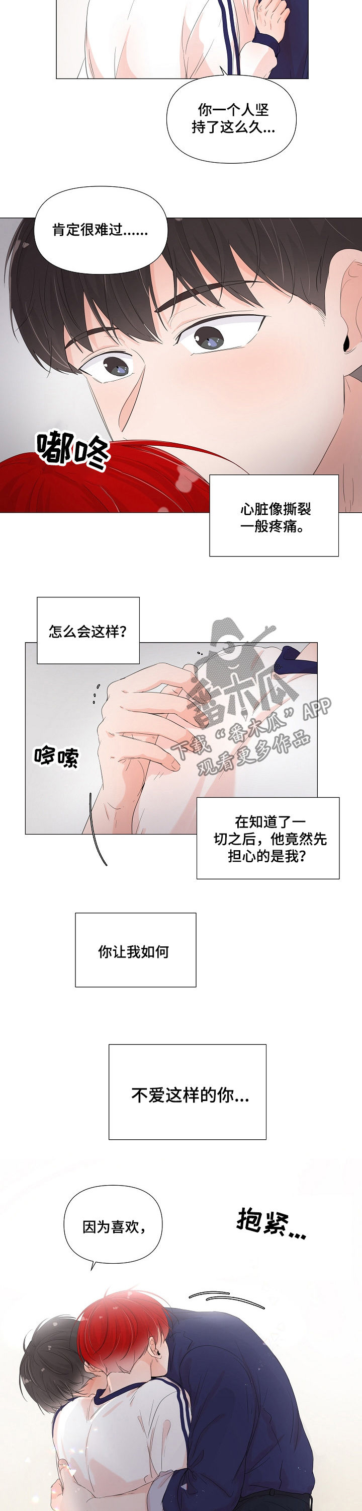 第58章：如何不爱你6