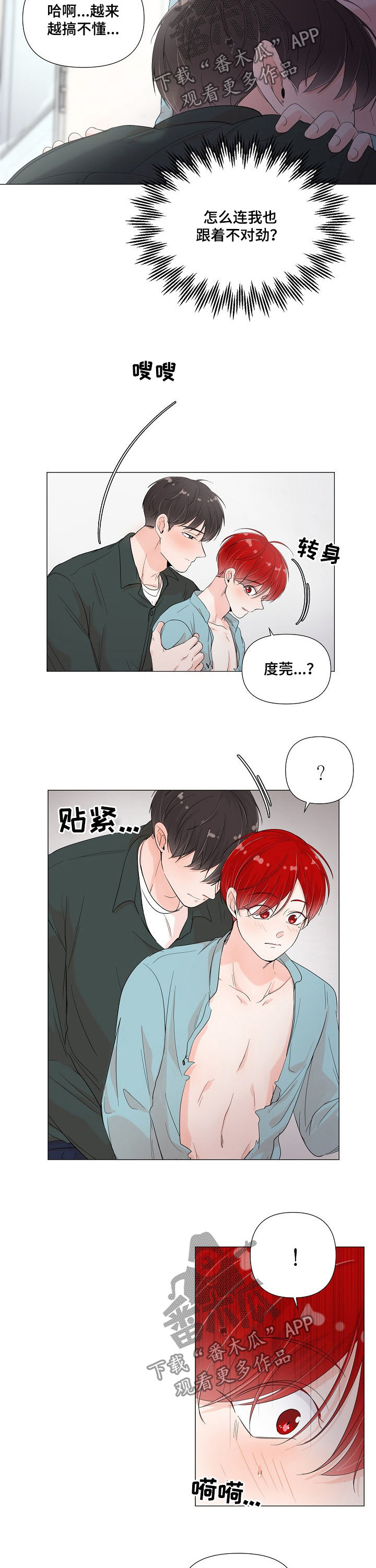 第65章：跟着不对劲9