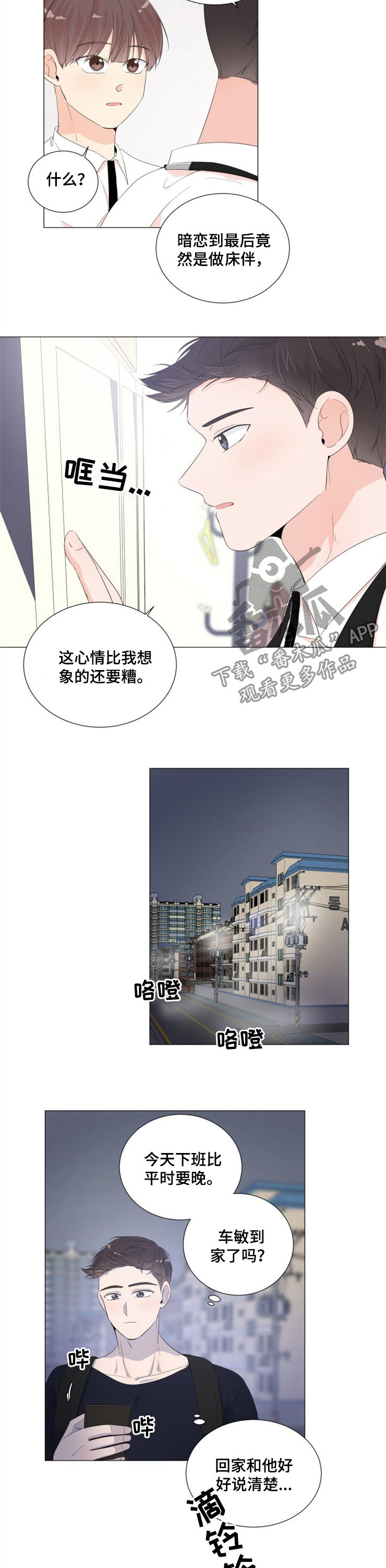 第38章：果断拉黑5