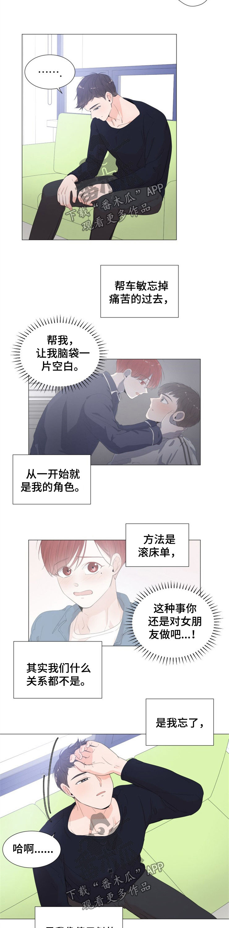 第37章：像个傻子6