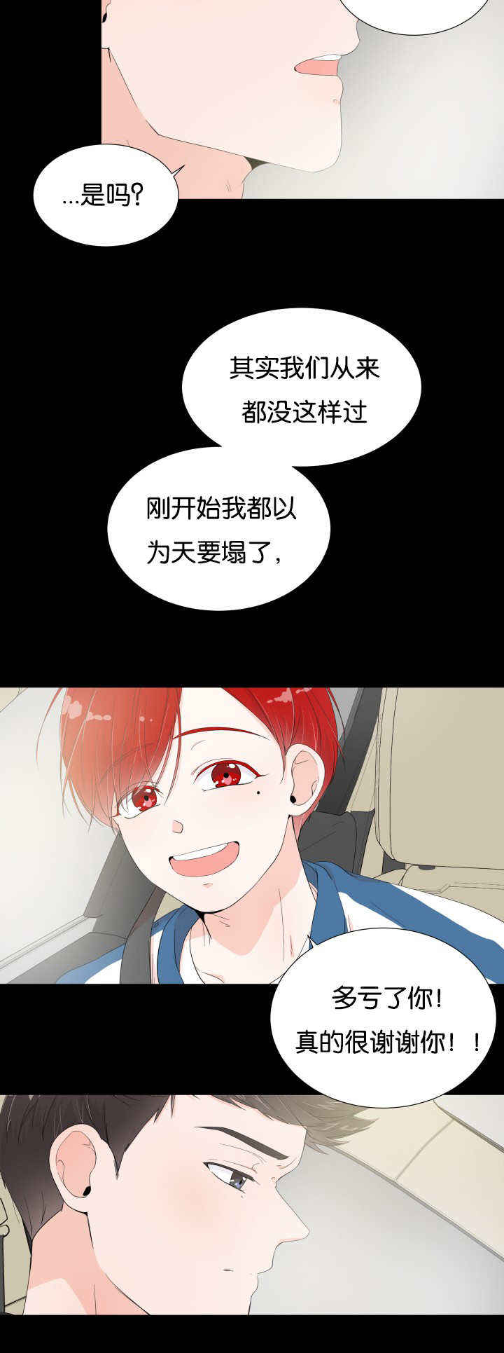 第11章：多亏了你8