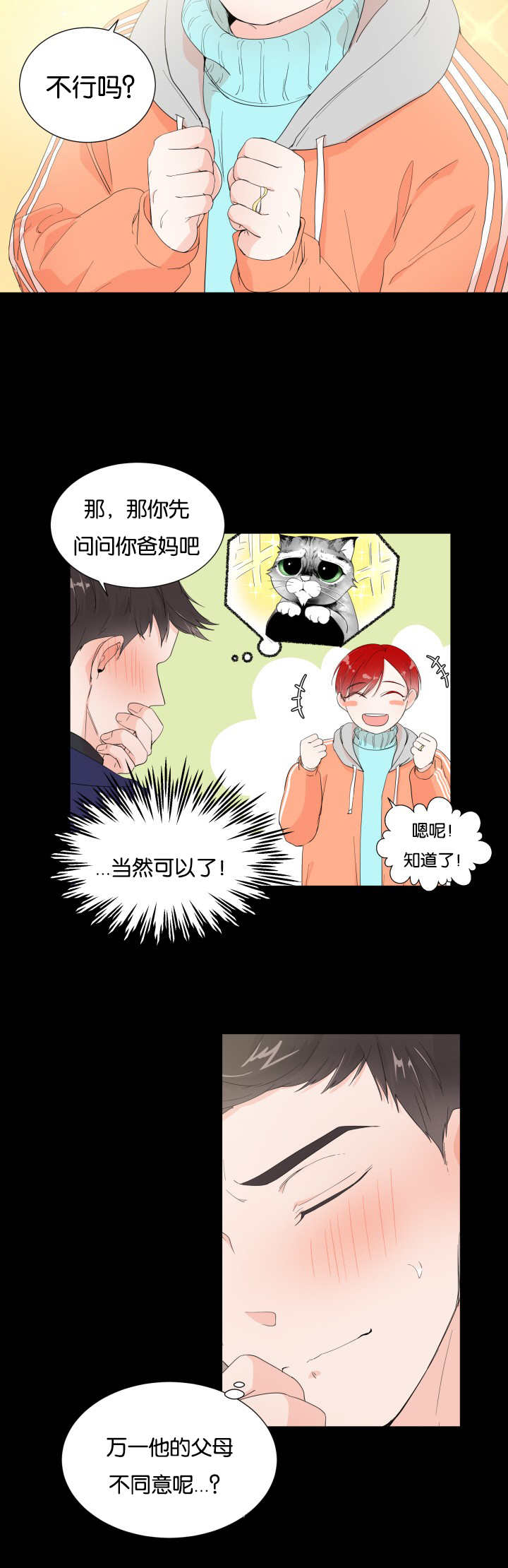 第4章：非常爽快5