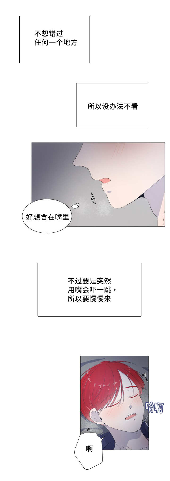 第20章：他的味道1