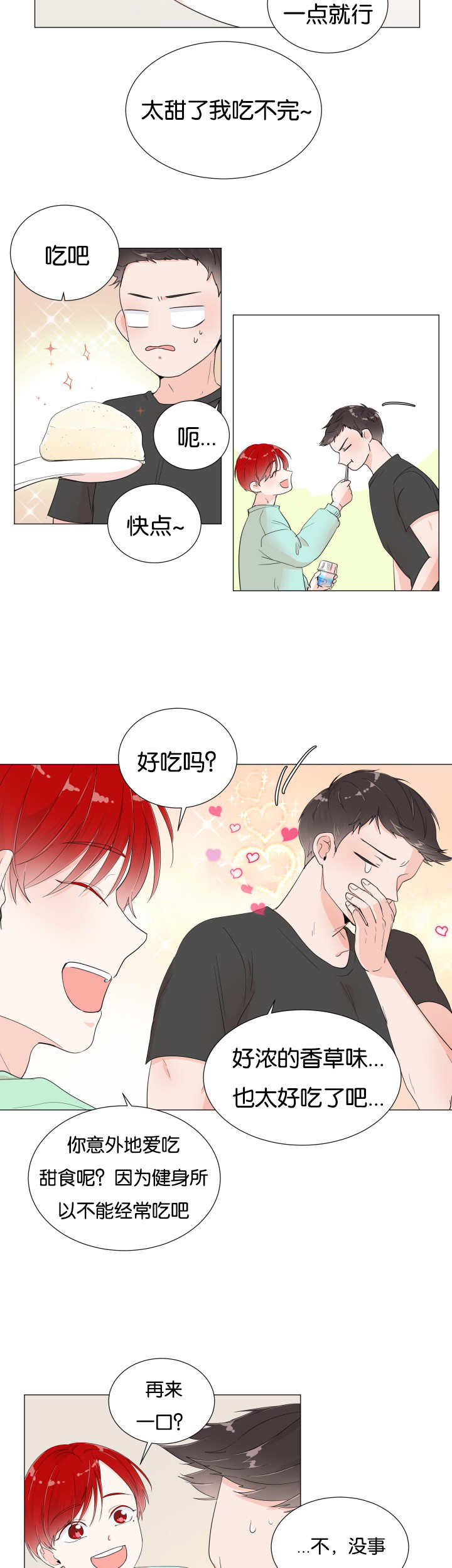 第2章：引人遐想3