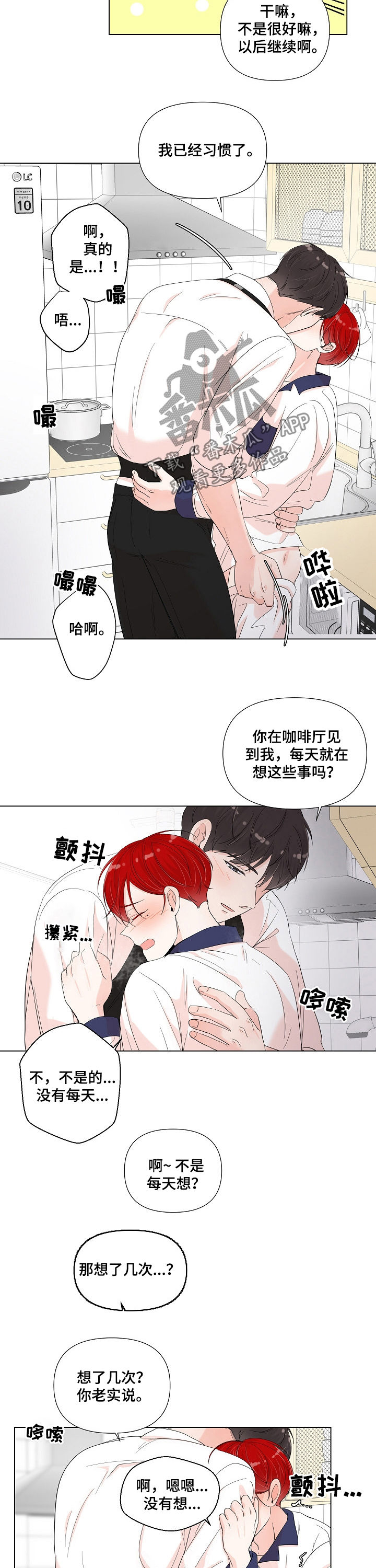 第77章：你是我的7