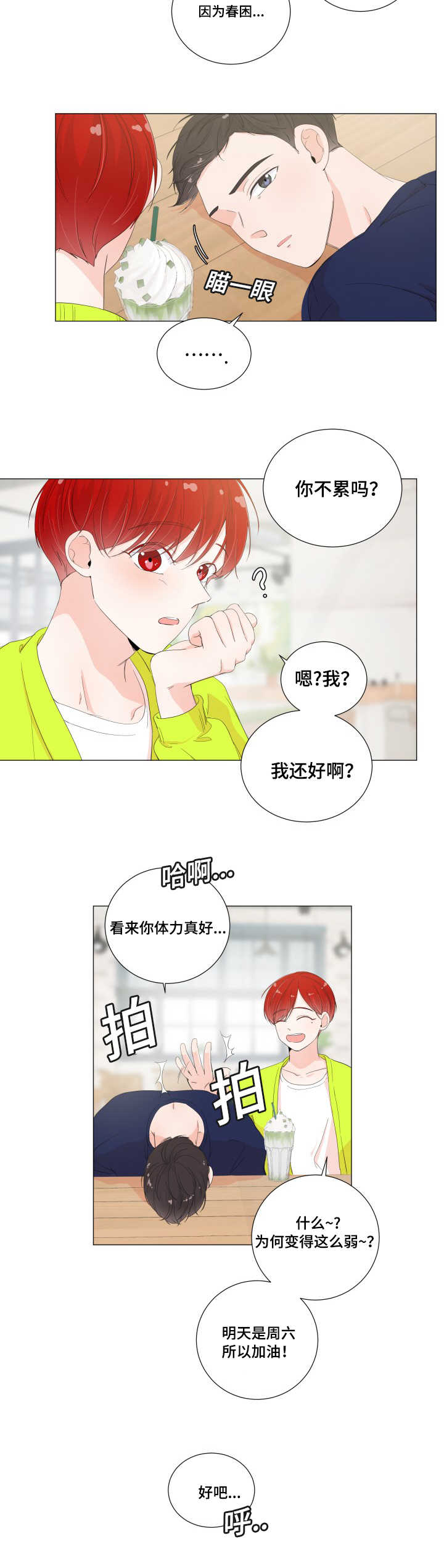 第32章：陷入进去10