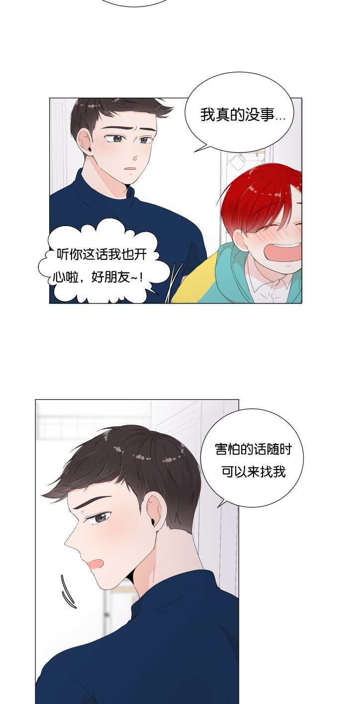 第18章：想吃那个11