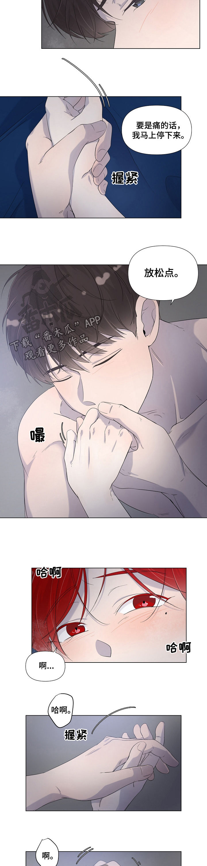 第71章：要接吻吗6