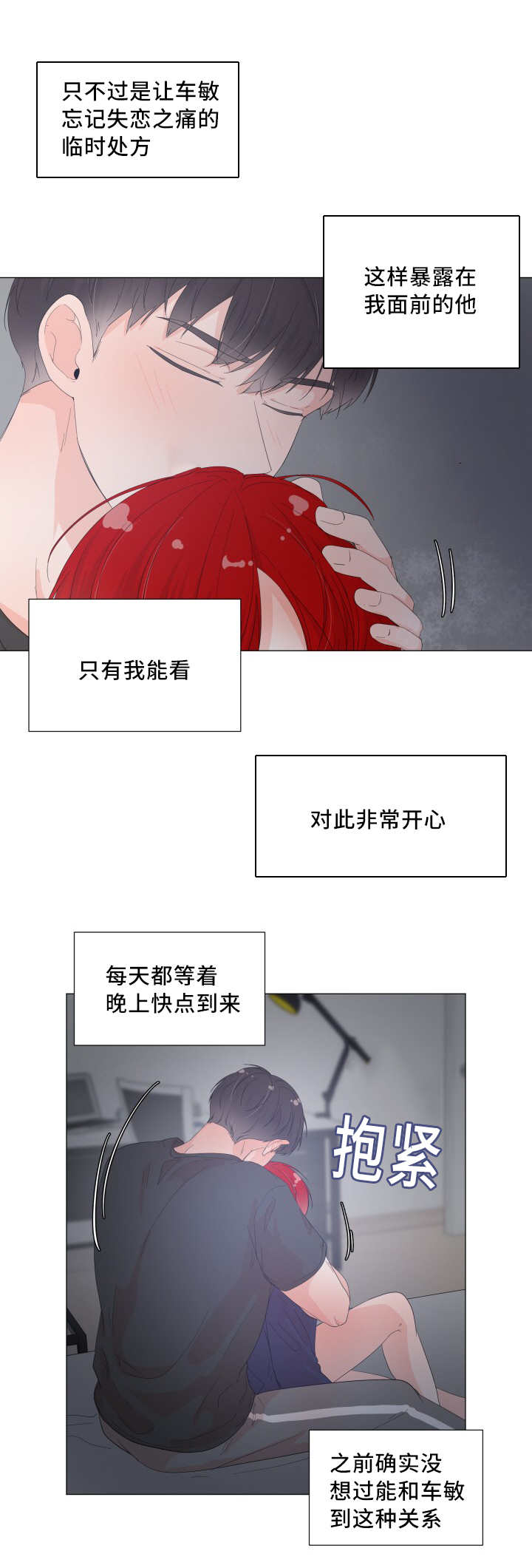 第26章：真的好大0