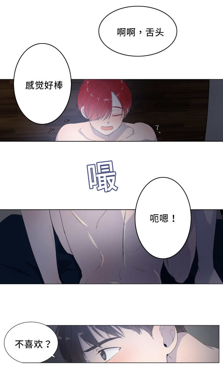 第20章：他的味道4