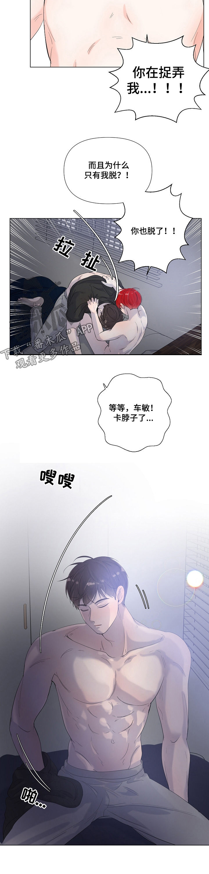 第70章：叫我名字8