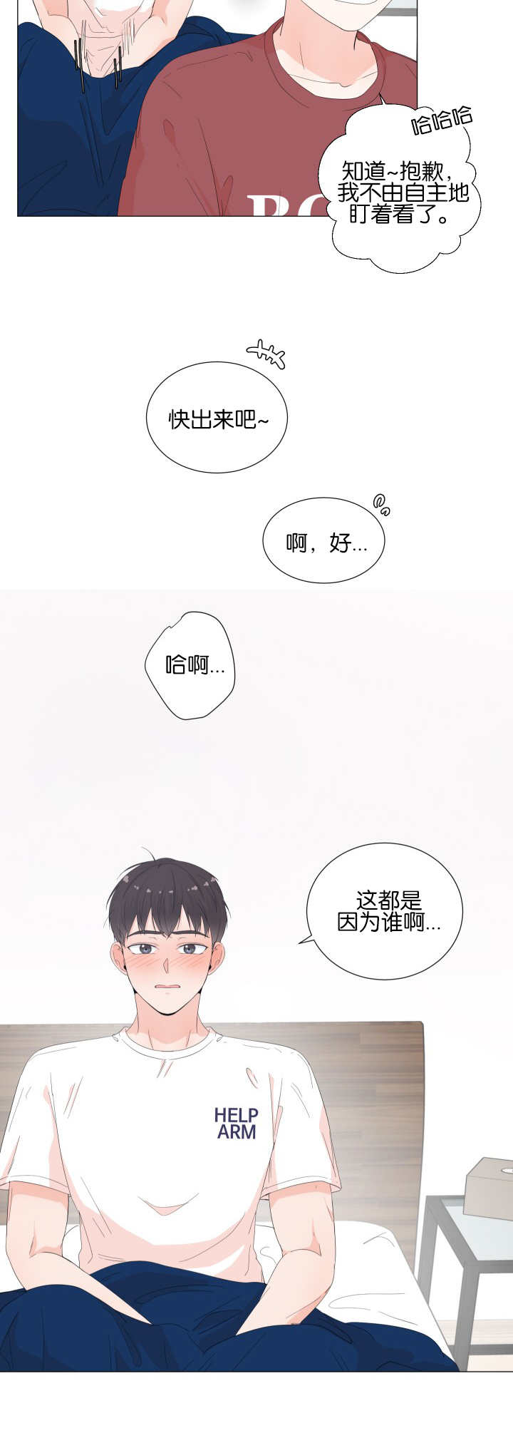 第24章：快出来吧9