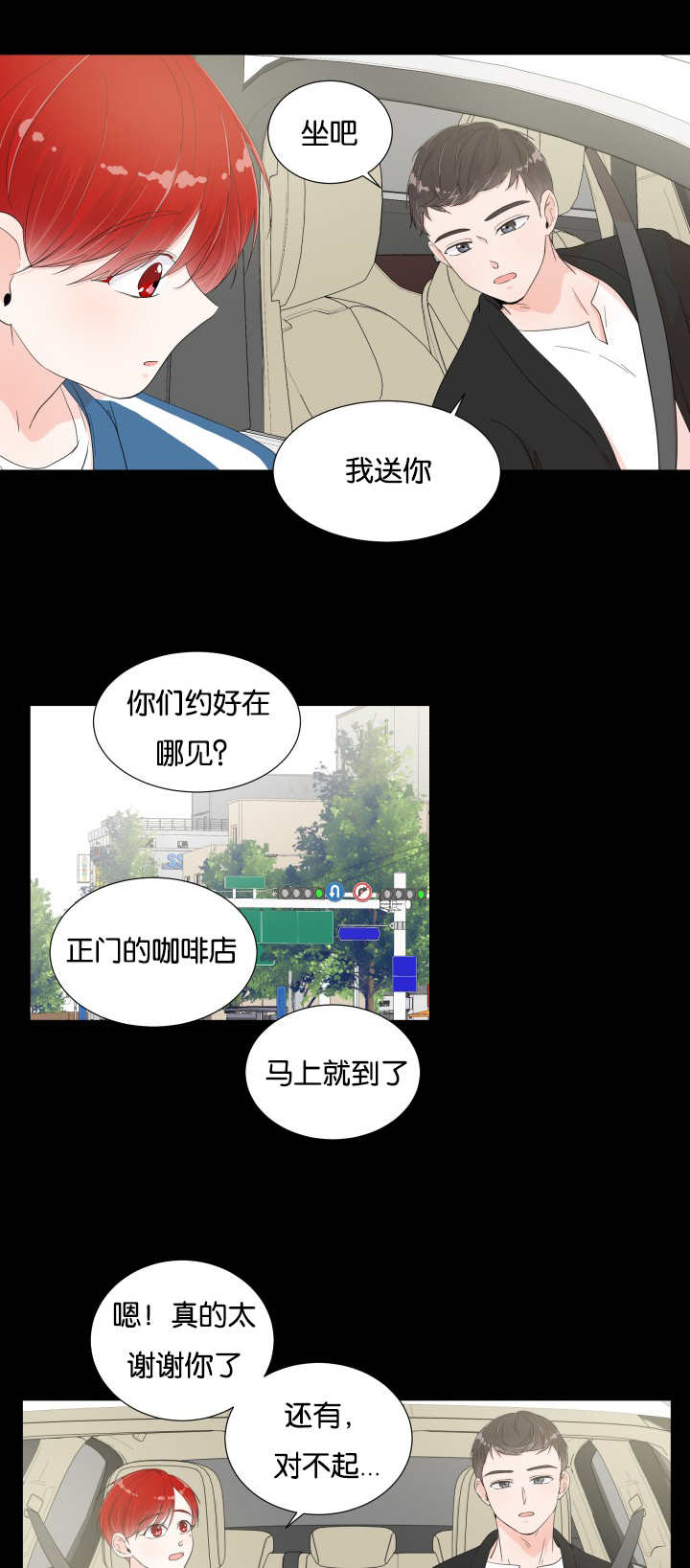 第11章：多亏了你6