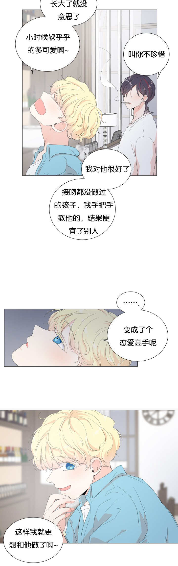 第22章：没克制住4