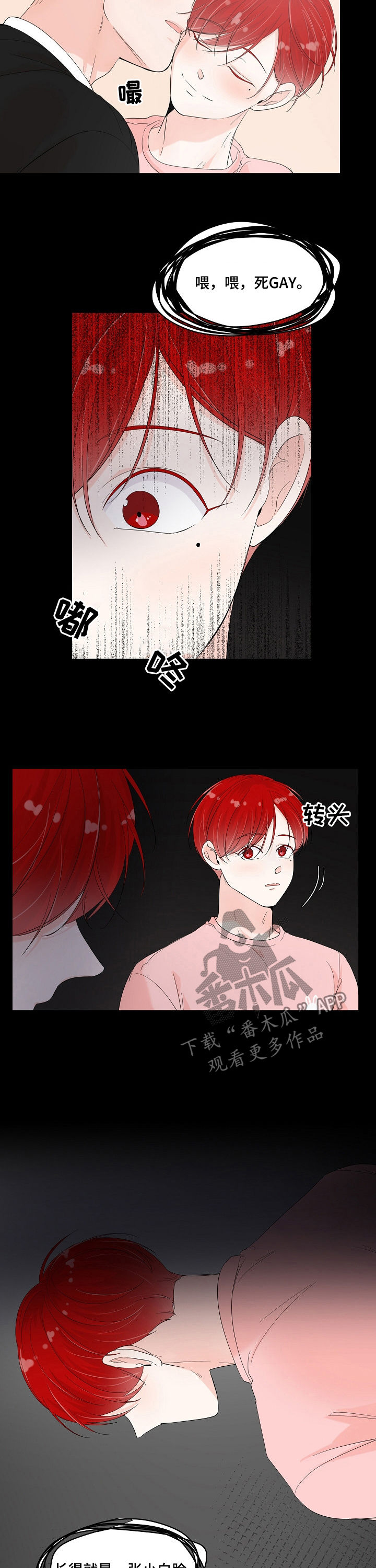 第69章：不再畏惧2