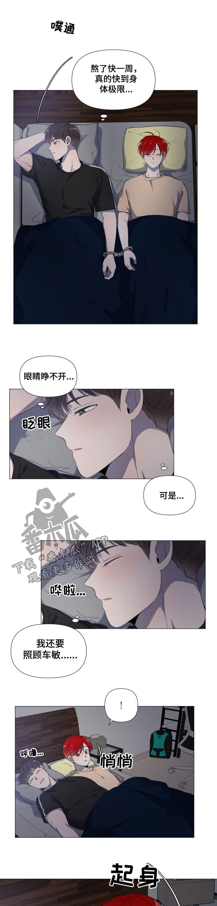 第60章：钥匙折断5
