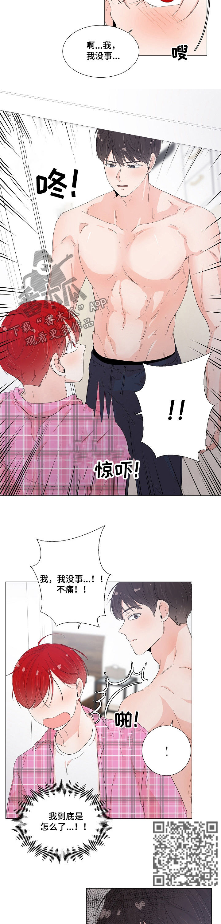 第50章：就当我傻吧4