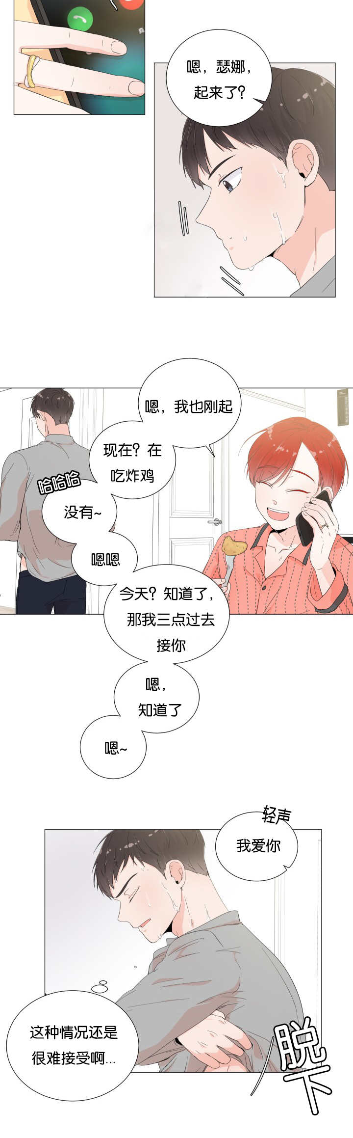 第4章：非常爽快9