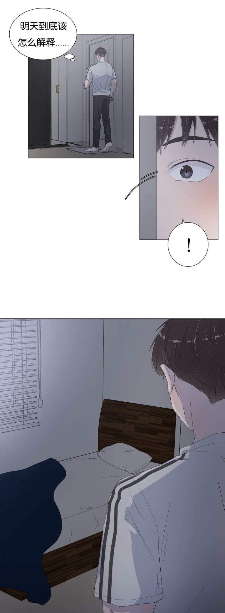 第21章：不记得了5