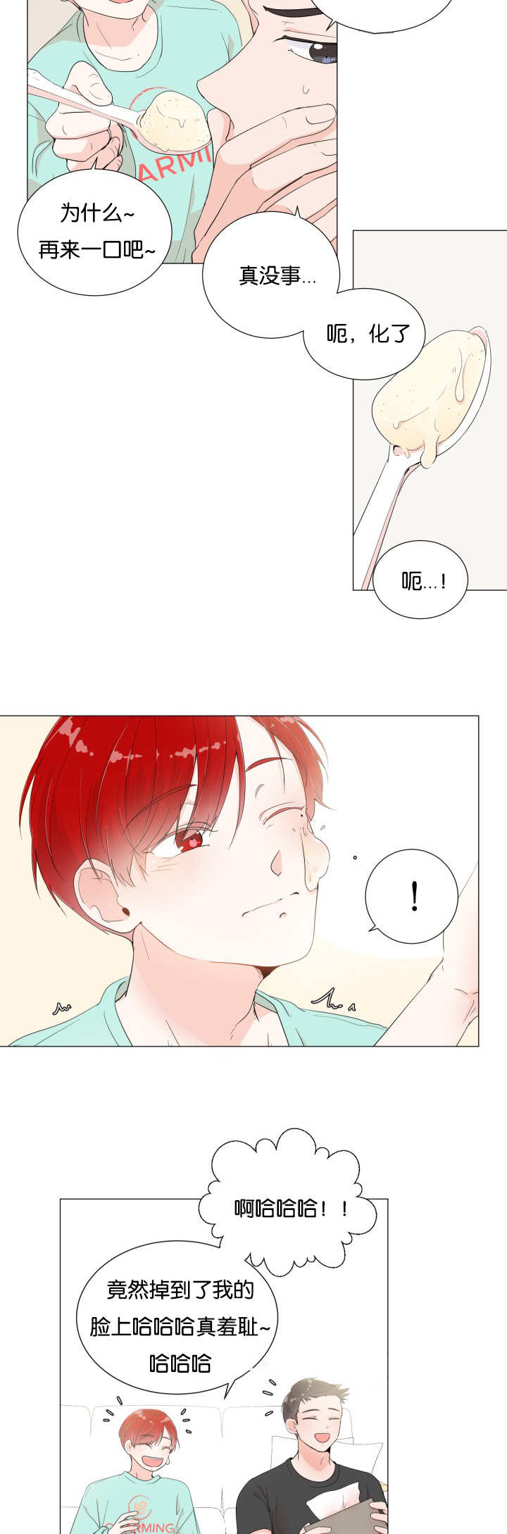 第2章：引人遐想4