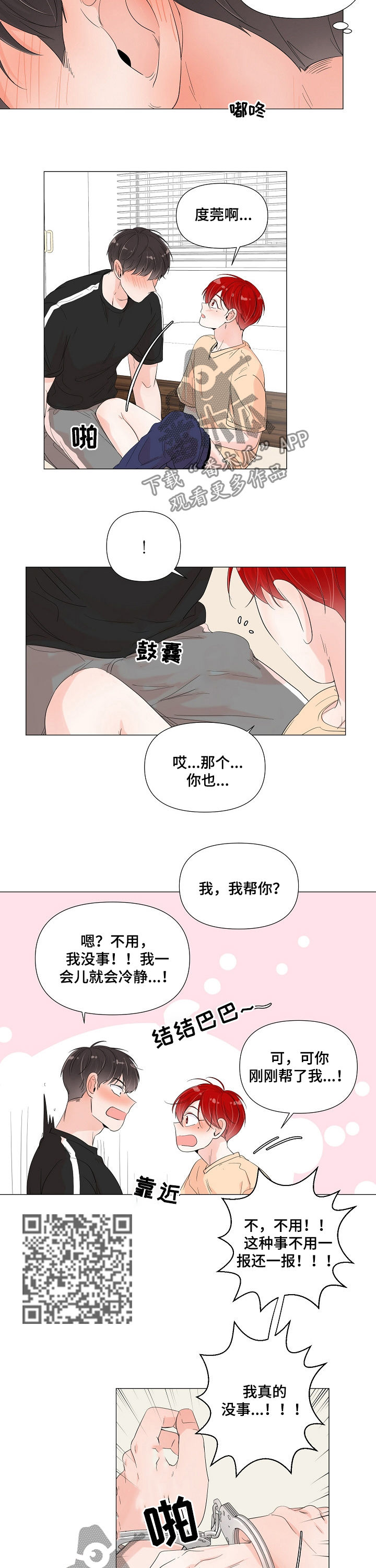 第62章：一报还一报3