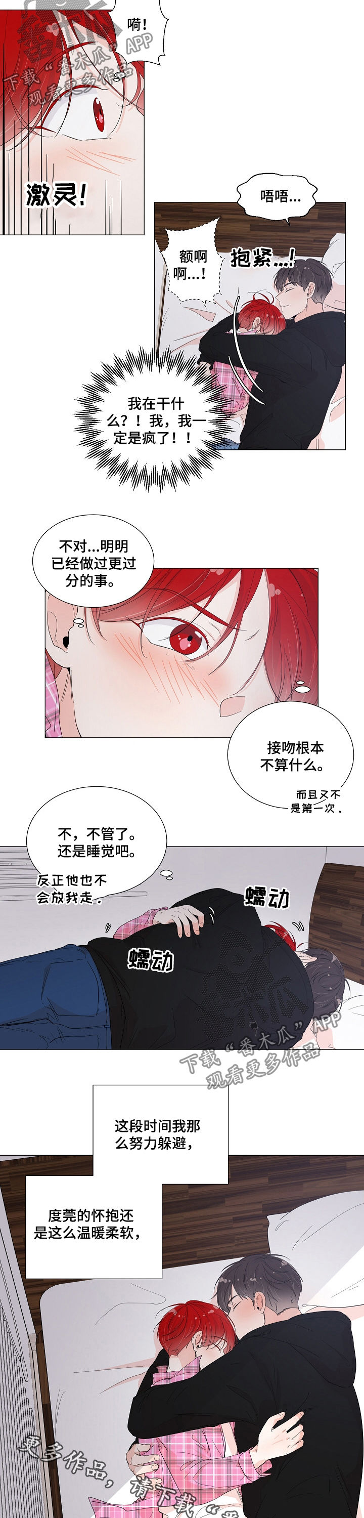 第49章：情敌7