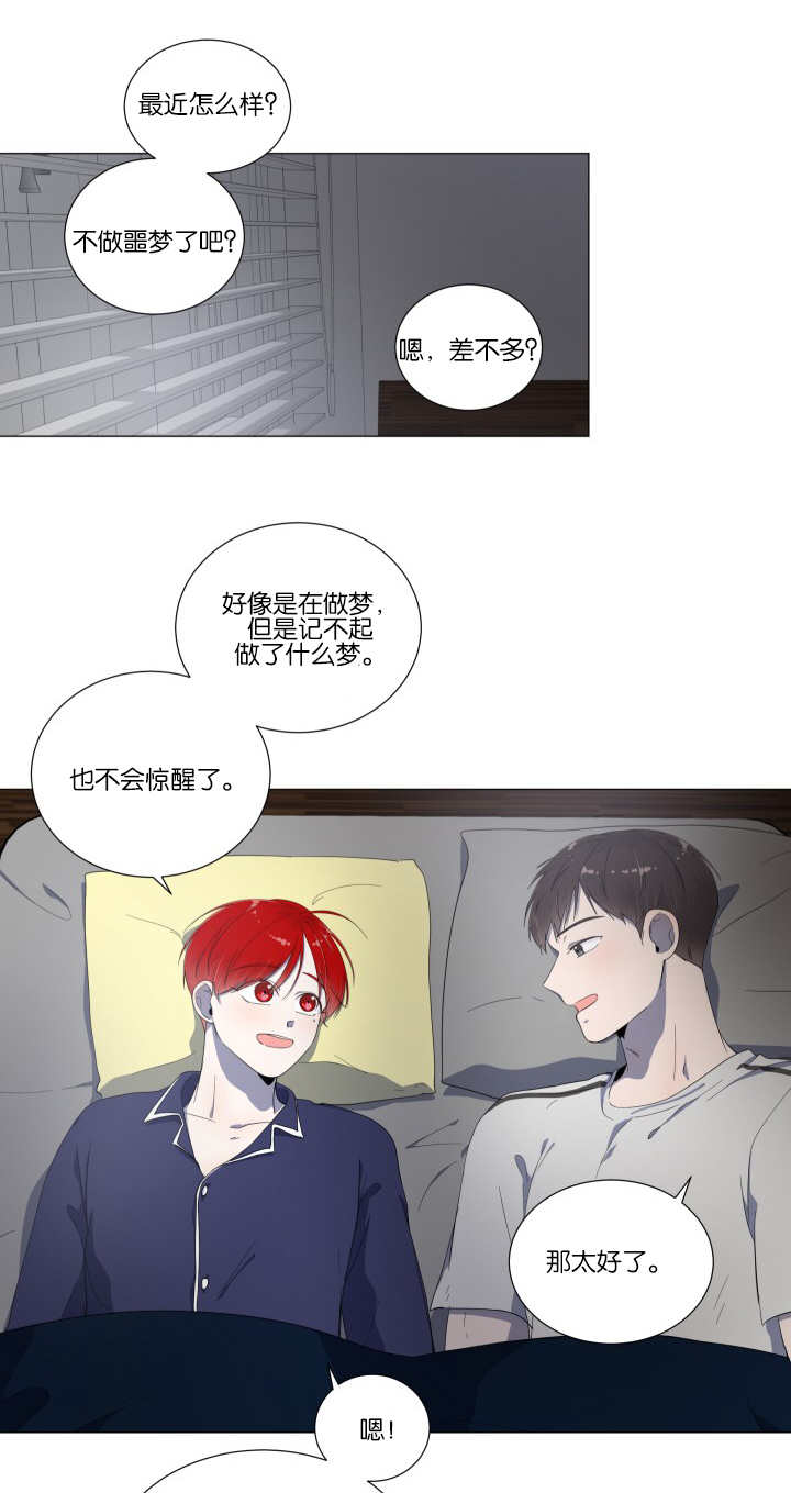 第17章：又要失眠2