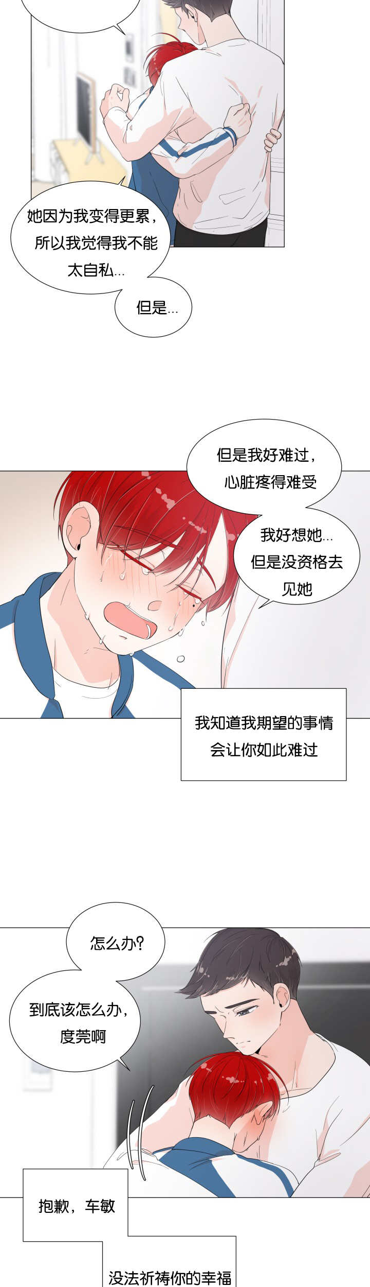第12章：在你身边2