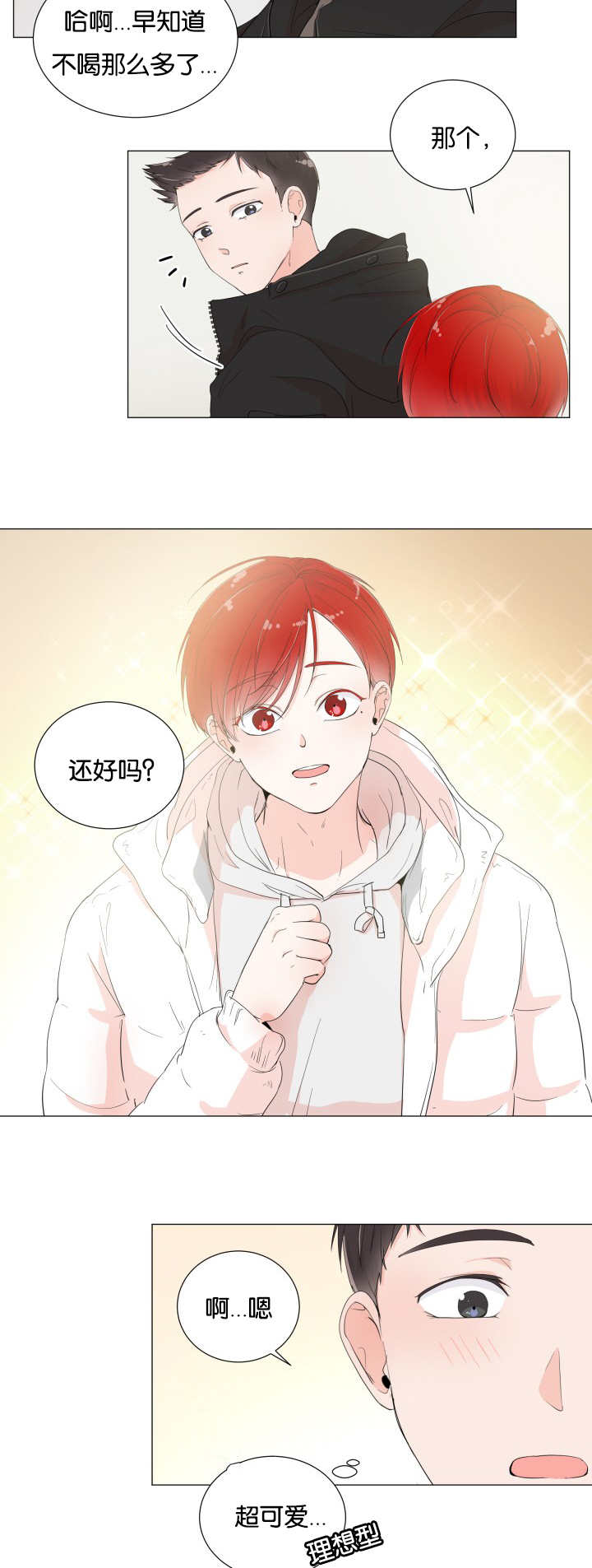 第1章：暗恋的人2