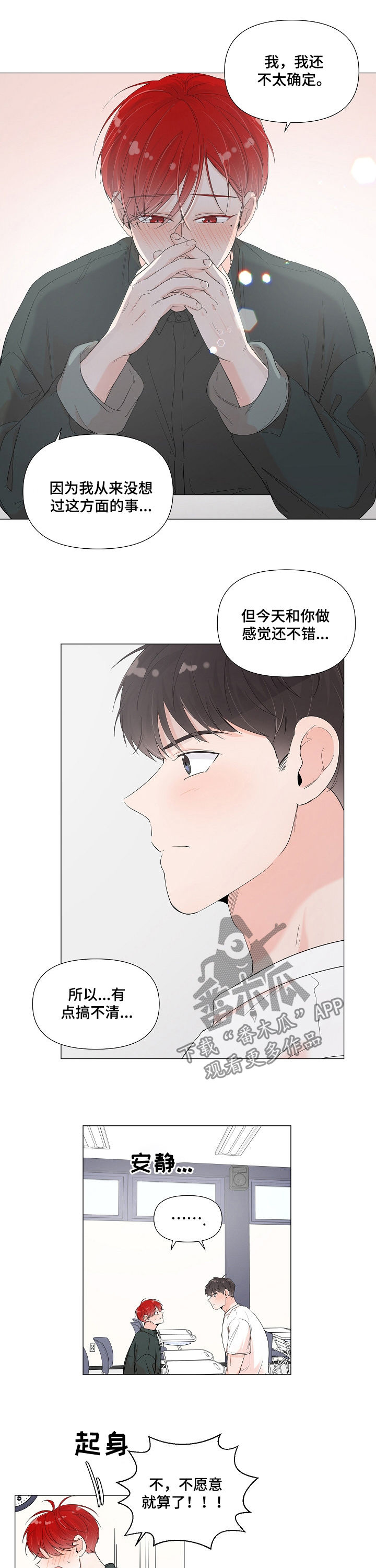 第68章：我等你4
