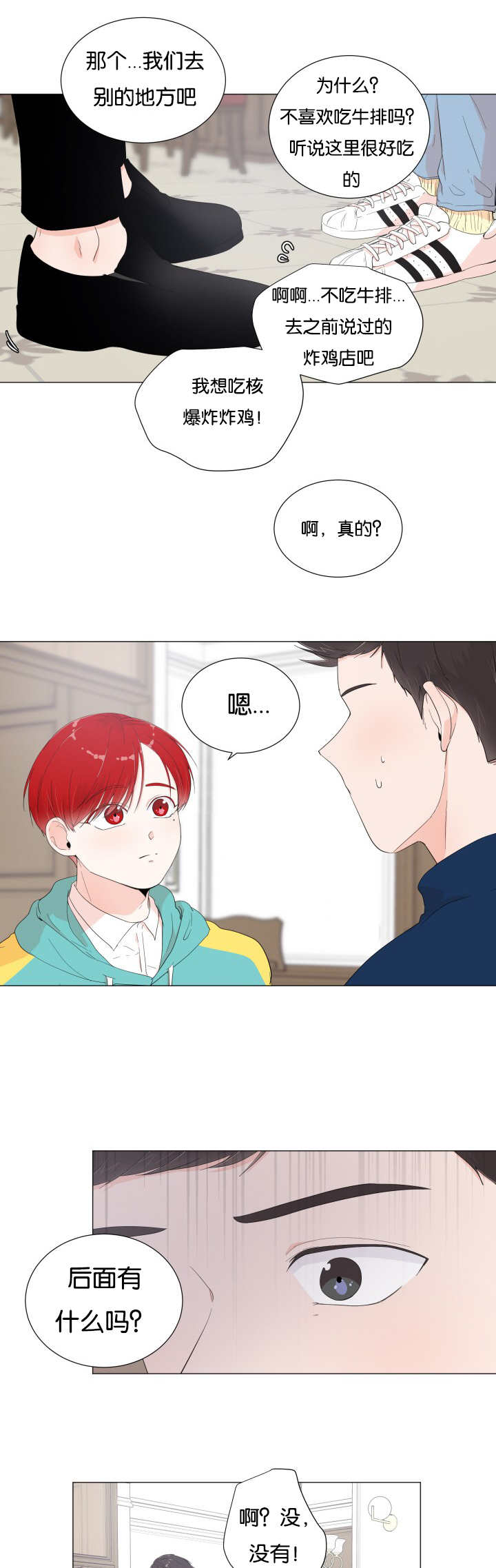 第18章：想吃那个7