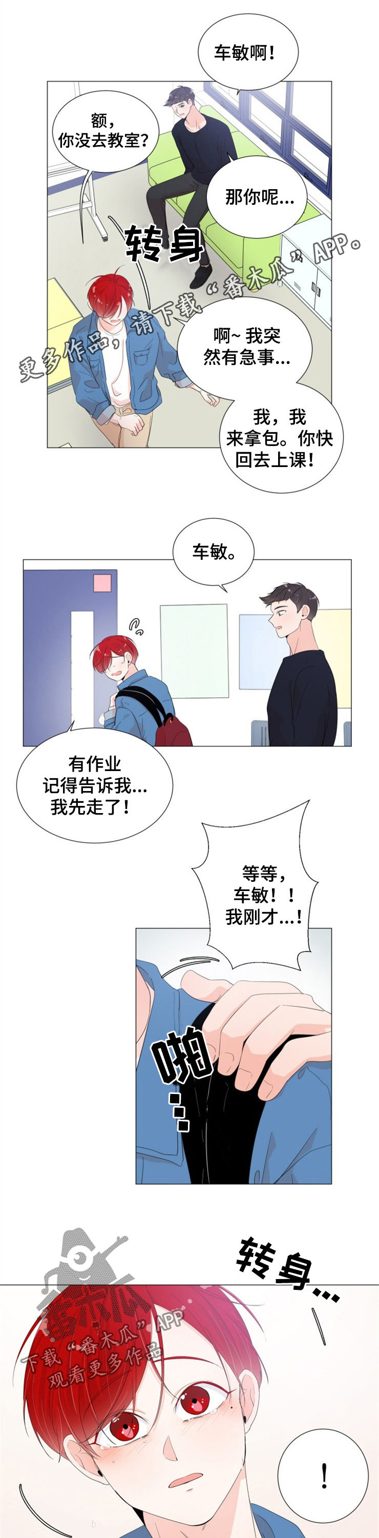 第38章：果断拉黑0