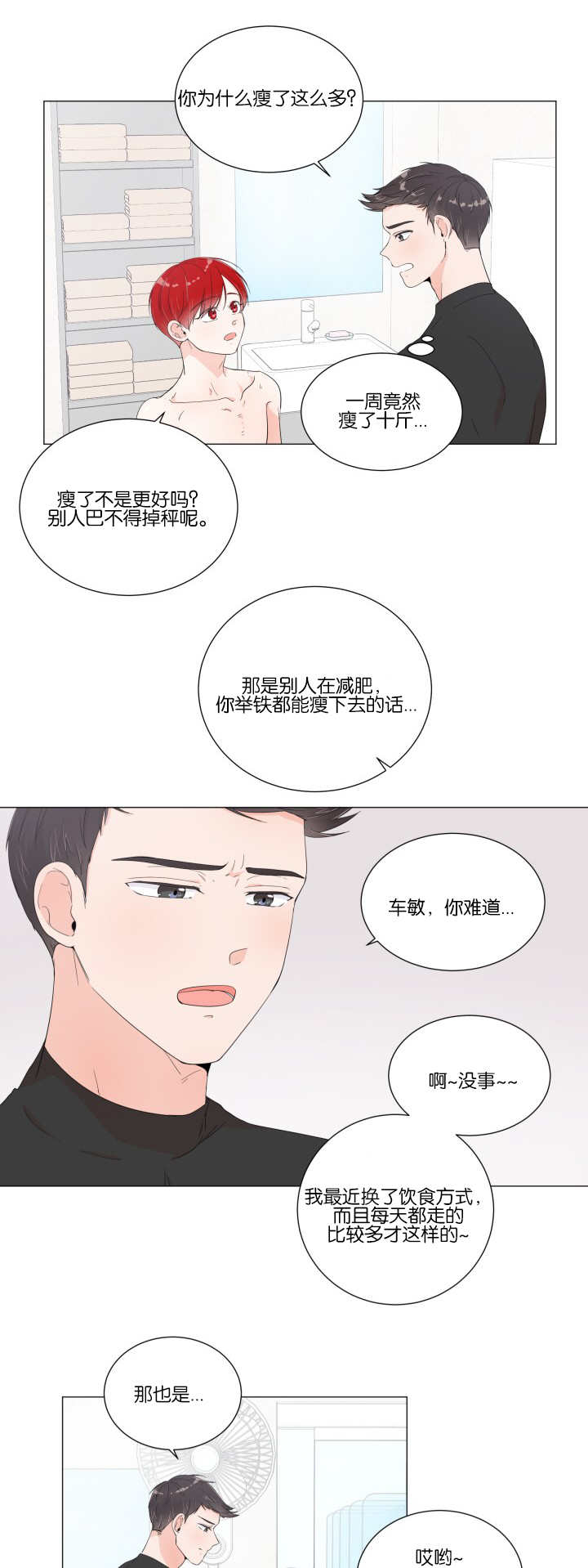 第14章：内心崩溃7