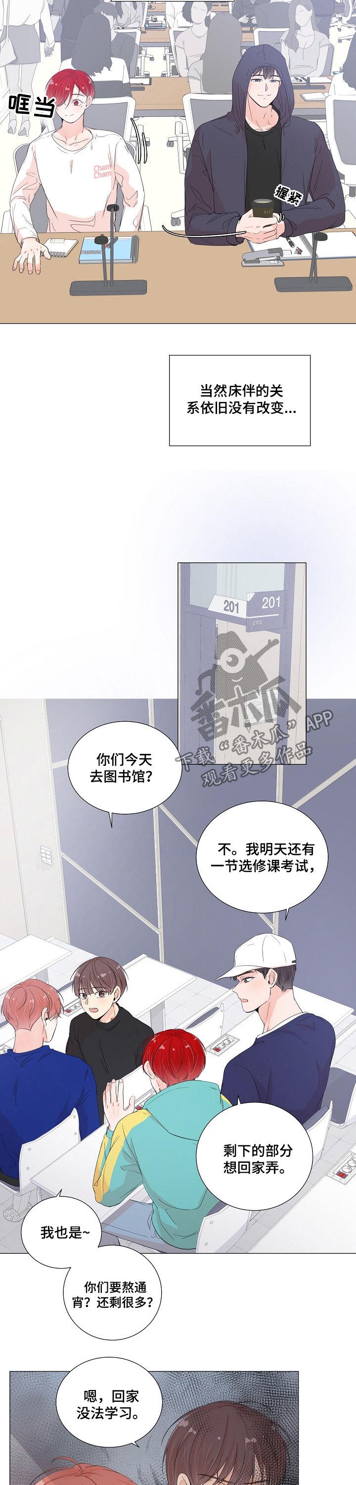 第51章：别打了1
