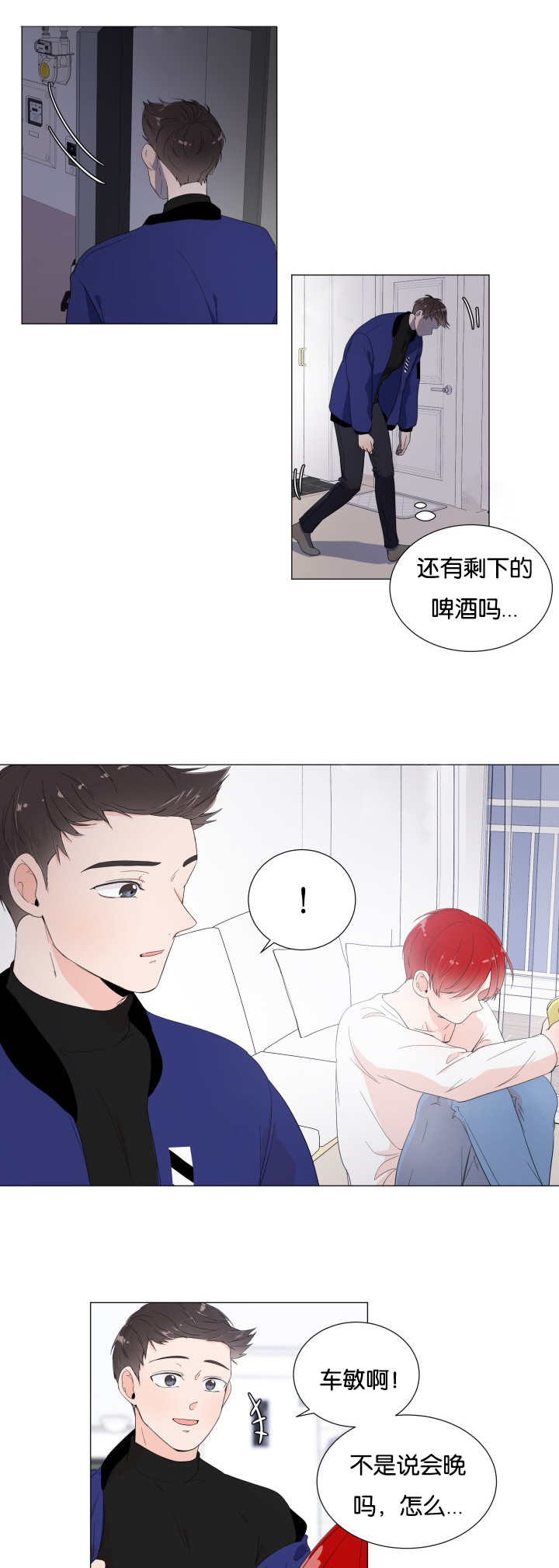 第5章：太害羞了11
