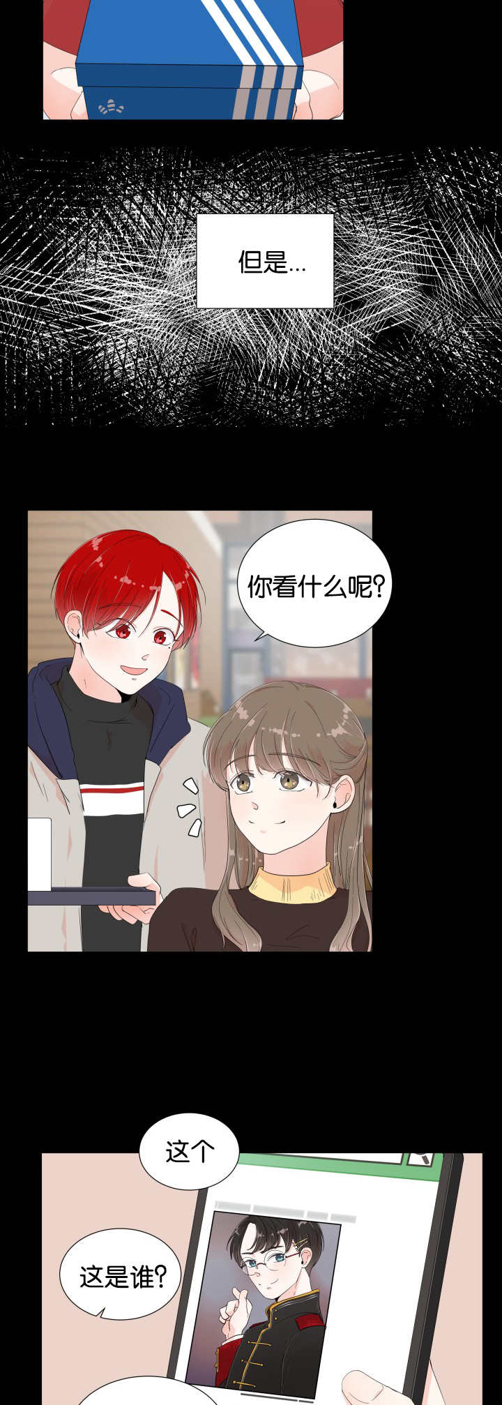 第7章：他的抱怨1