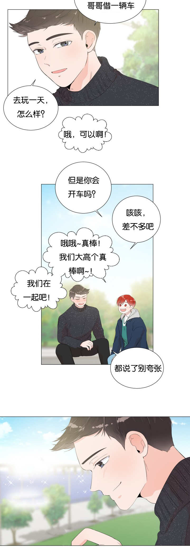 第10章：这么油腻2