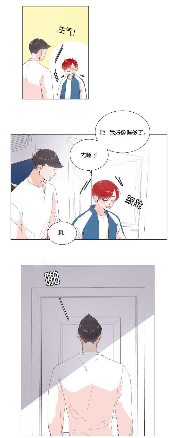 第12章：在你身边10