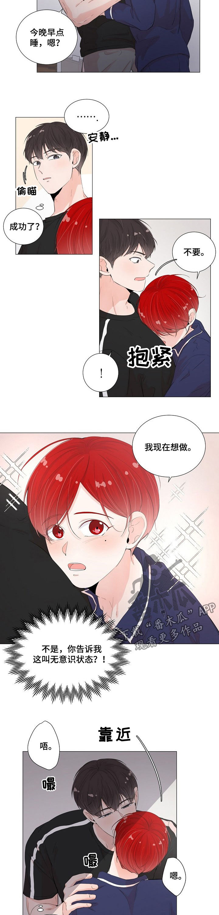 第51章：别打了6