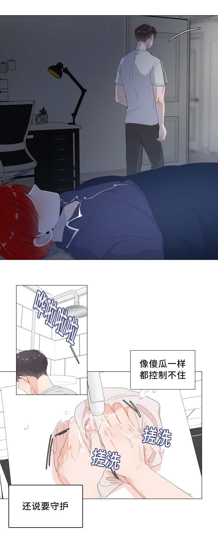 第21章：不记得了3
