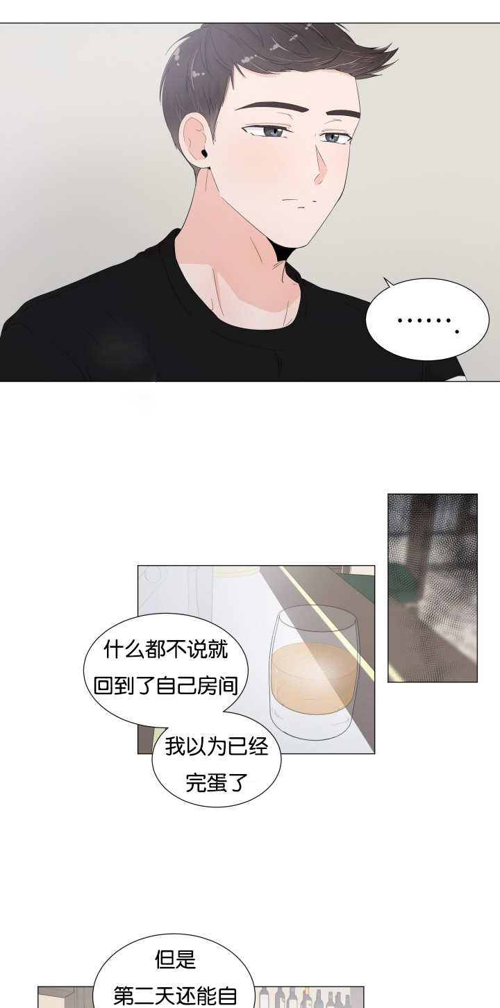 第21章：不记得了13