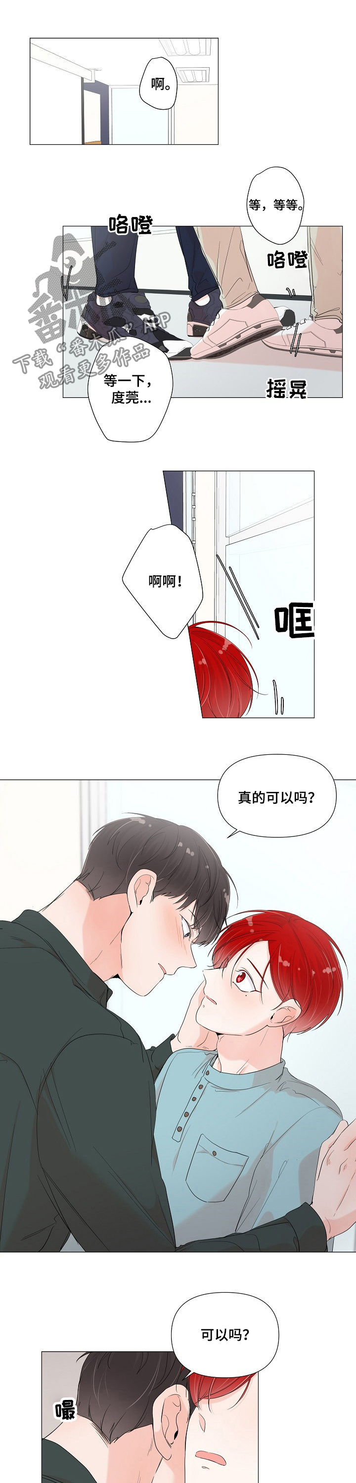 第64章：不能进来6