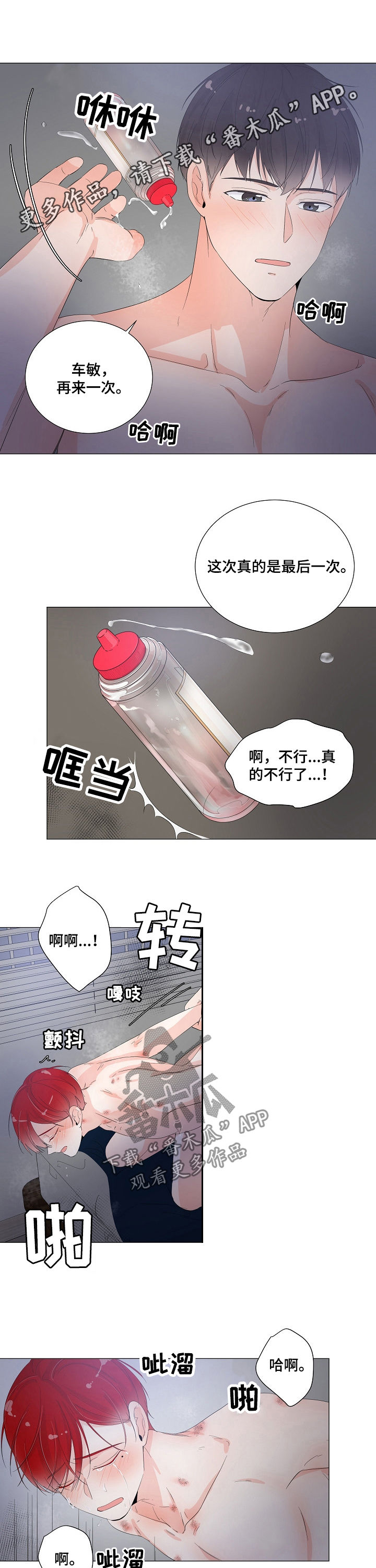 第43章：怎么回事0