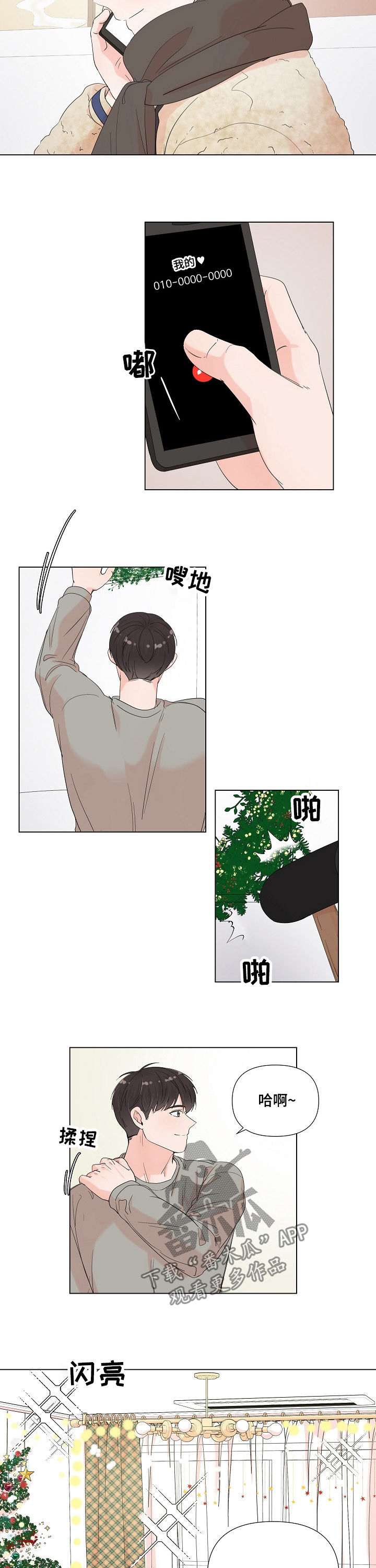 第79章：焕然一新4