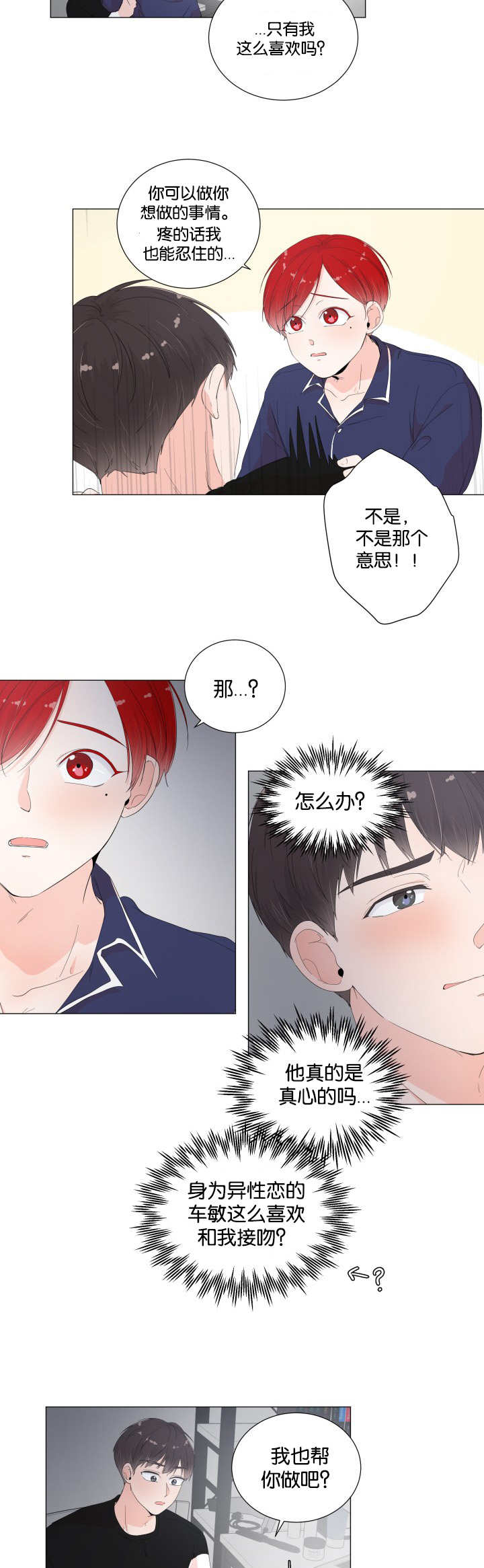 第23章：说的没错3