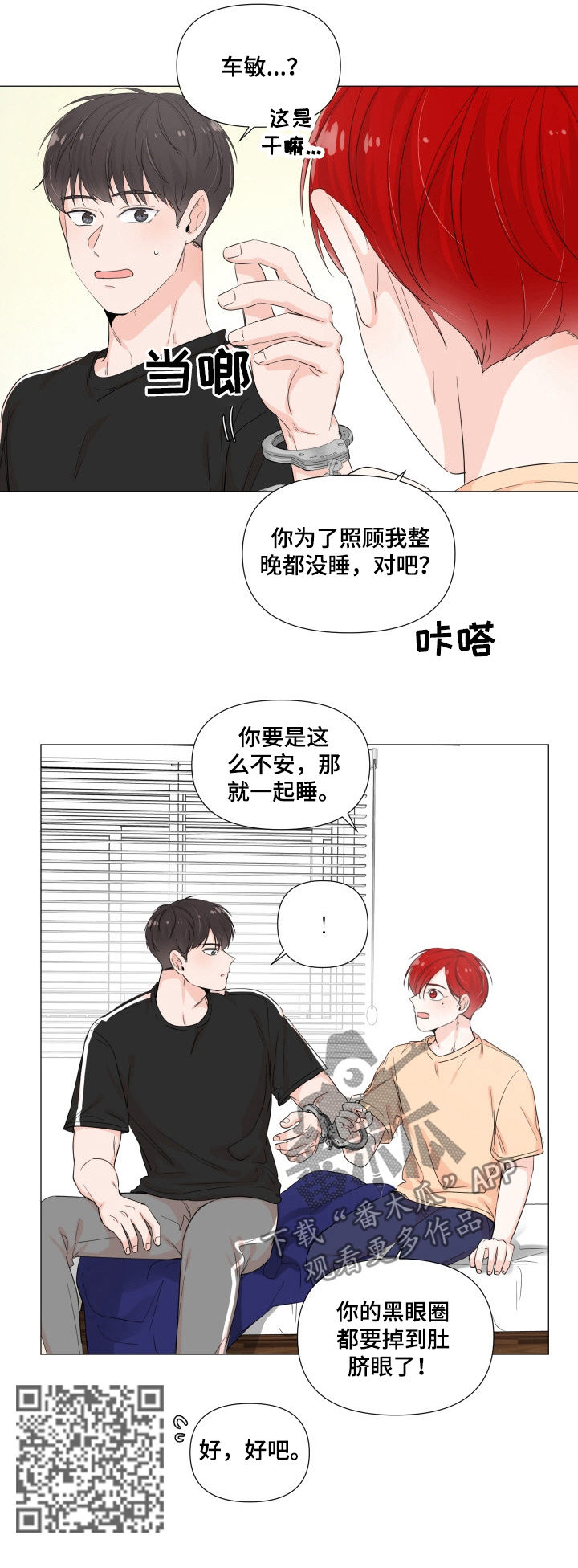 第60章：钥匙折断4