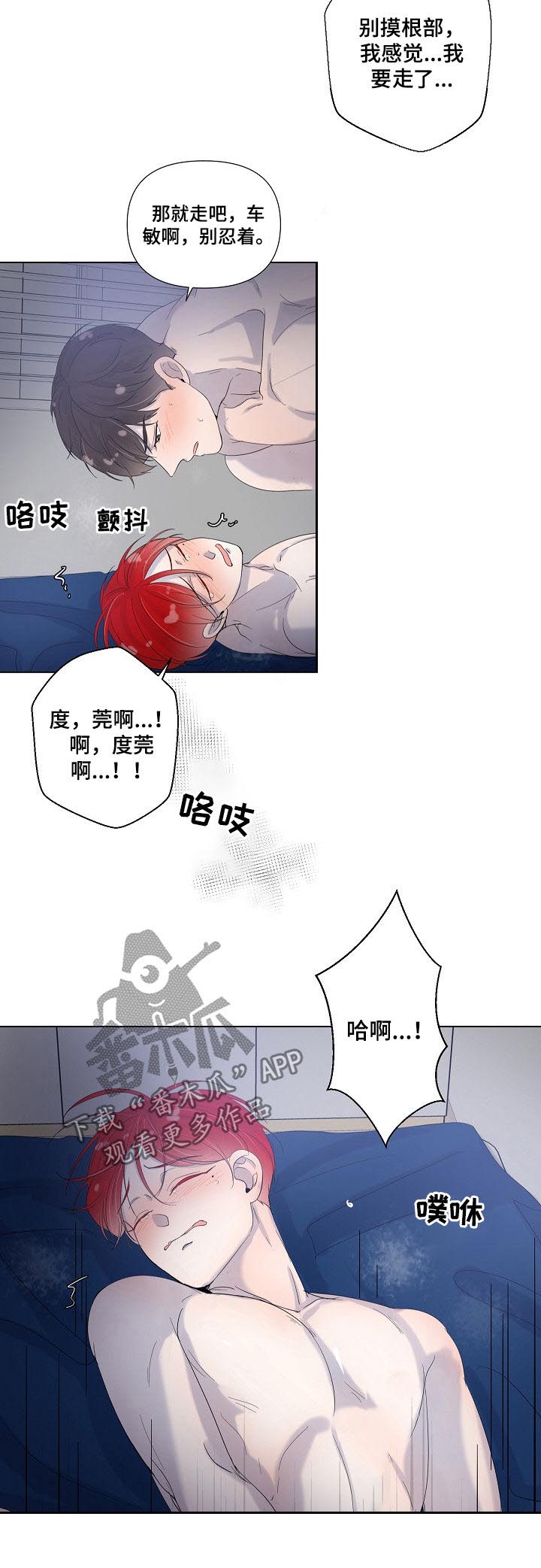 第72章：别忍着8