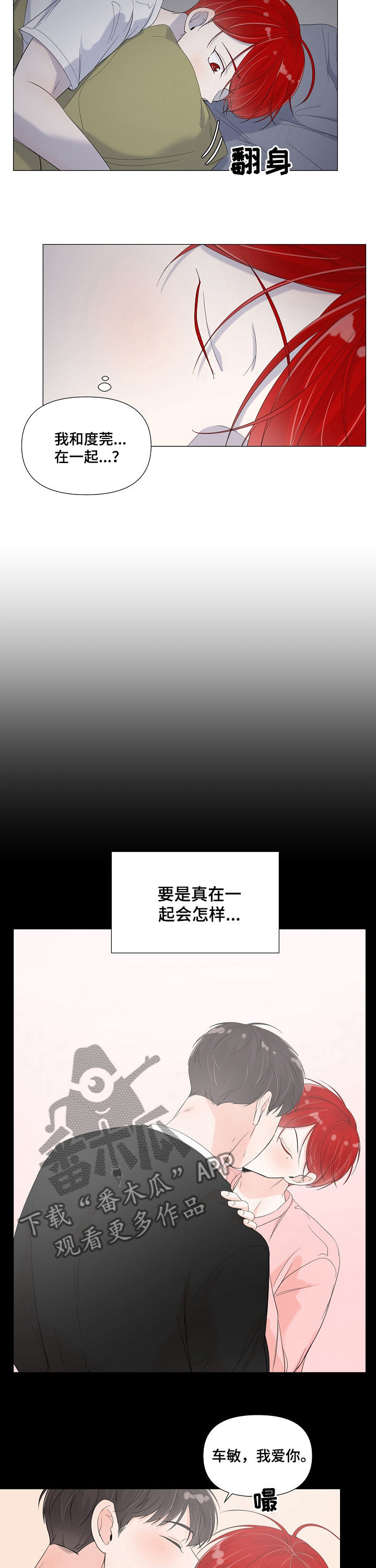 第69章：不再畏惧1