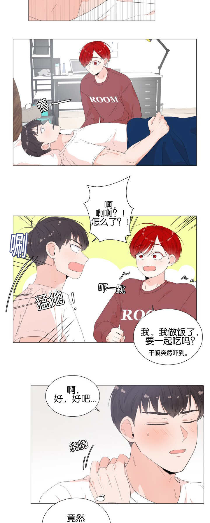 第24章：快出来吧7