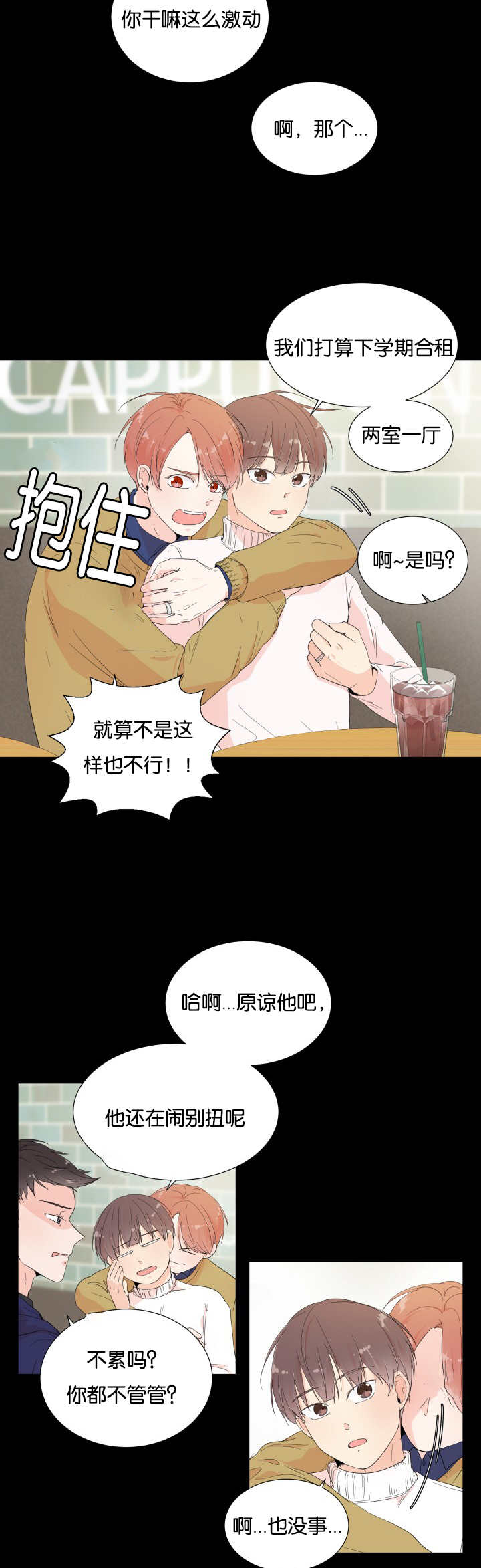 第4章：非常爽快1